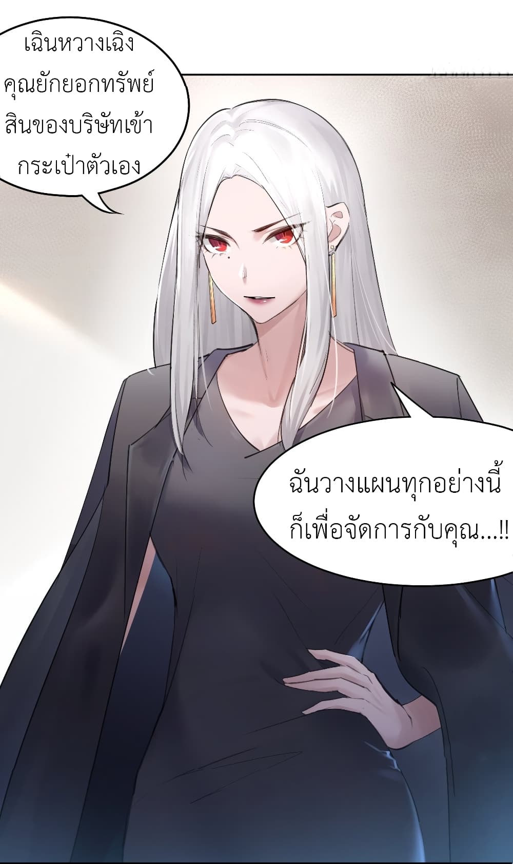 อ่านการ์ตูน Call me Nemesis 1 ภาพที่ 13