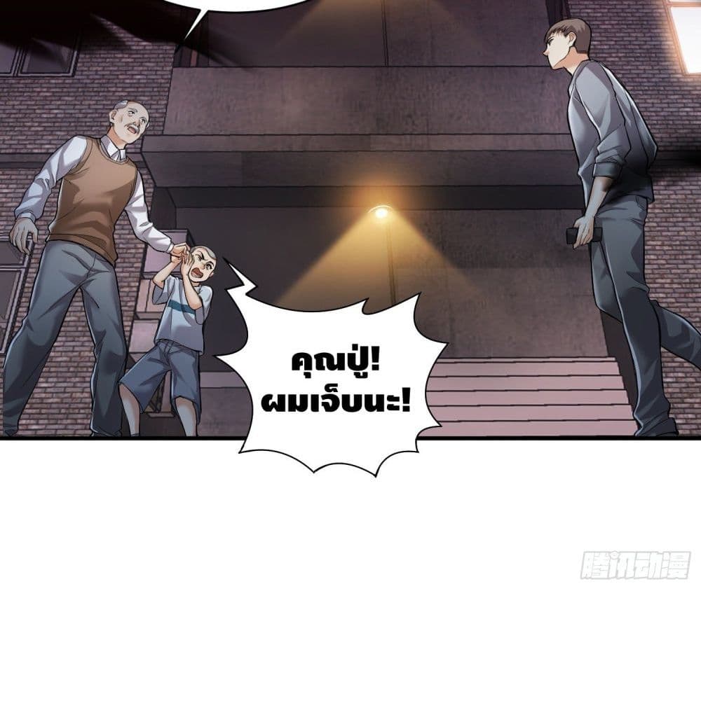 อ่านการ์ตูน King of Demon 1 ภาพที่ 48