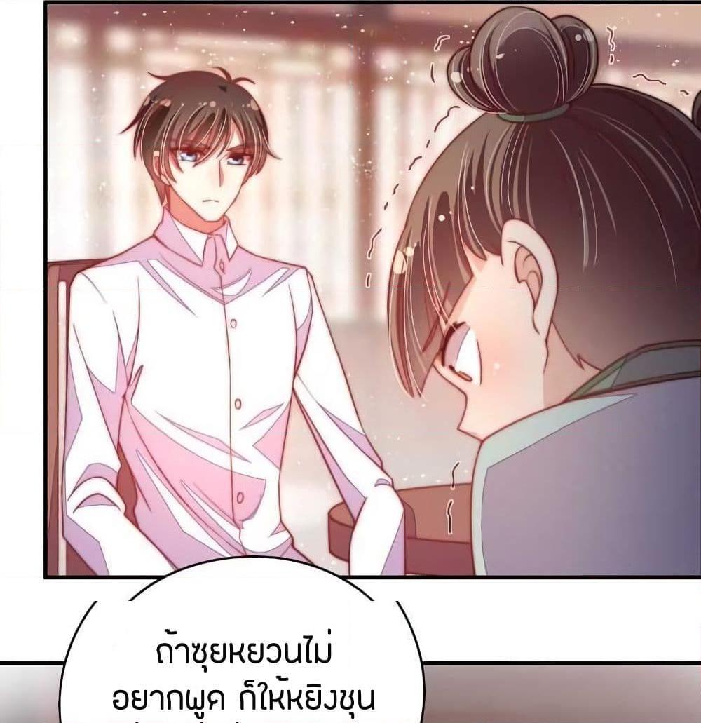 อ่านการ์ตูน Marshal Is Jealous Everyday 51.2 ภาพที่ 2