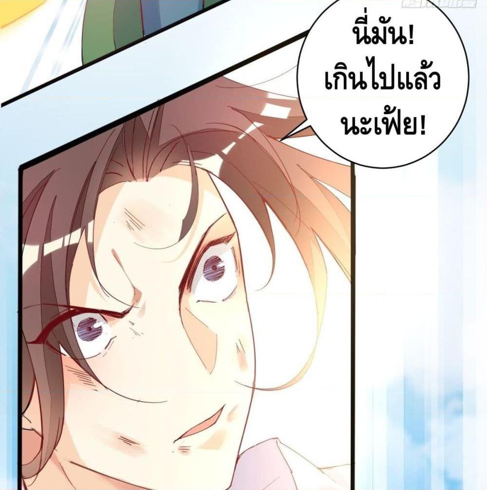 อ่านการ์ตูน Tianjie Agent 97 ภาพที่ 42