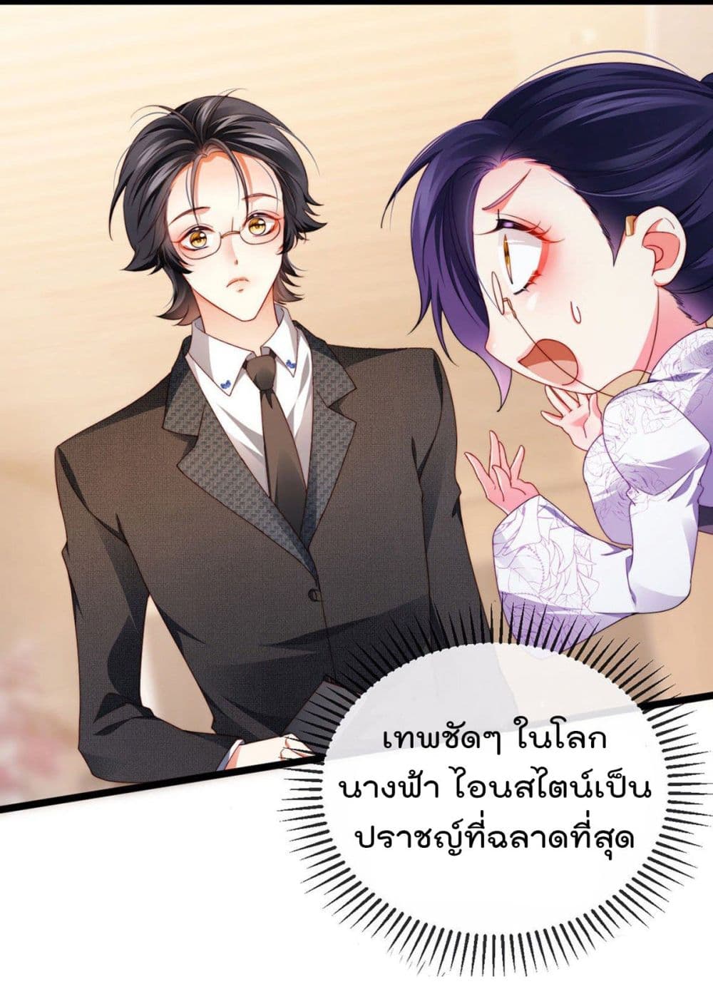 อ่านการ์ตูน One Hundred Ways to Abuse Scum 31 ภาพที่ 6