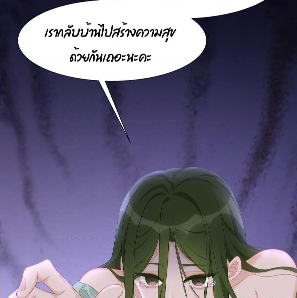 อ่านการ์ตูน Gonna Spoil You 34 ภาพที่ 20