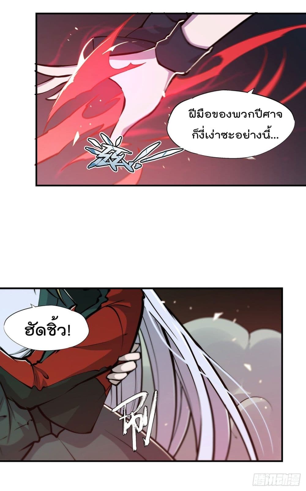 อ่านการ์ตูน The Strongest Knight Become To Lolicon Vampire 74 ภาพที่ 19