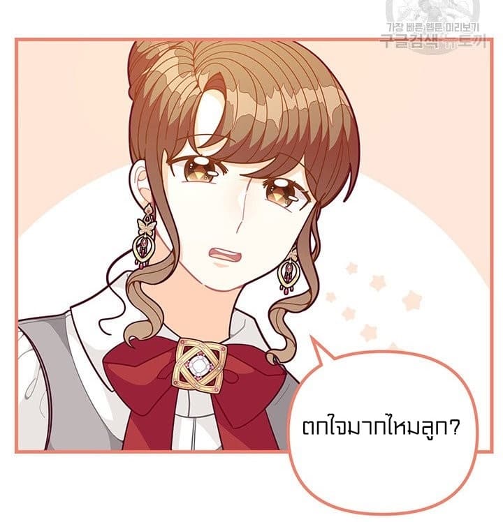 อ่านการ์ตูน I Was Just an Ordinary Lady 58 ภาพที่ 56