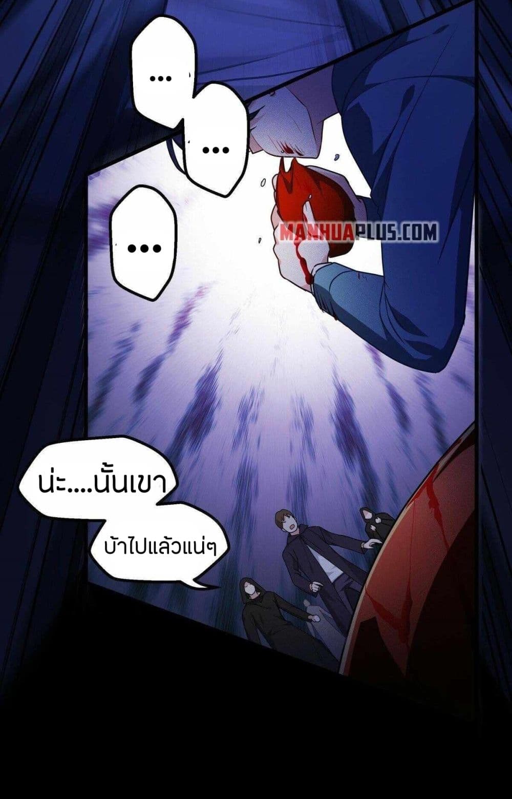 อ่านการ์ตูน Become King After Being Bitten 11 ภาพที่ 31