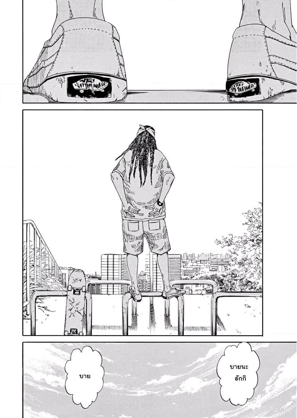 อ่านการ์ตูน SK8R’S 0 ภาพที่ 4