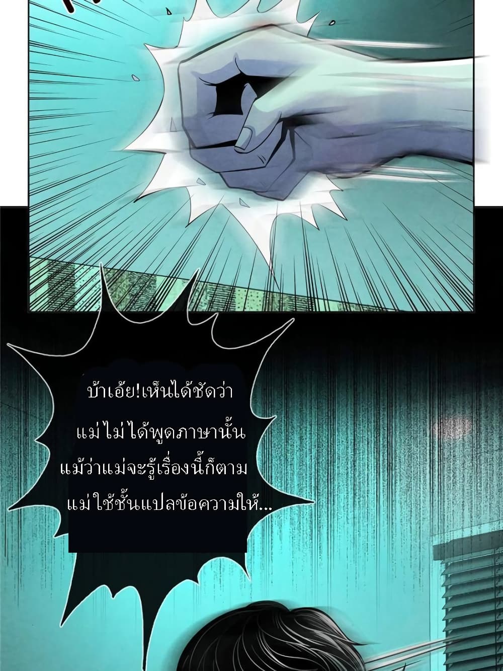 อ่านการ์ตูน Dr.Don 39 ภาพที่ 16