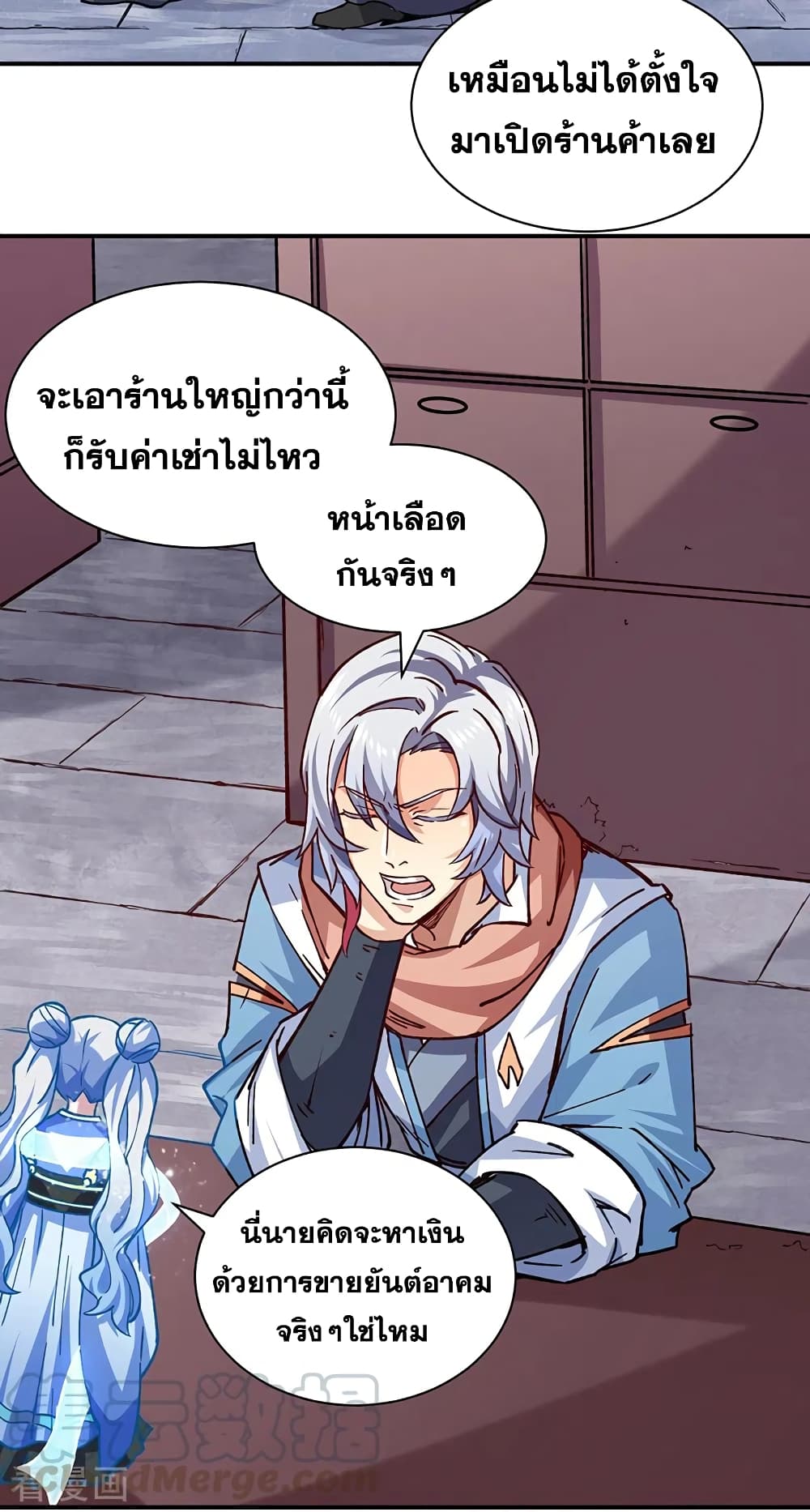 อ่านการ์ตูน WuDao Du Zun 310 ภาพที่ 26