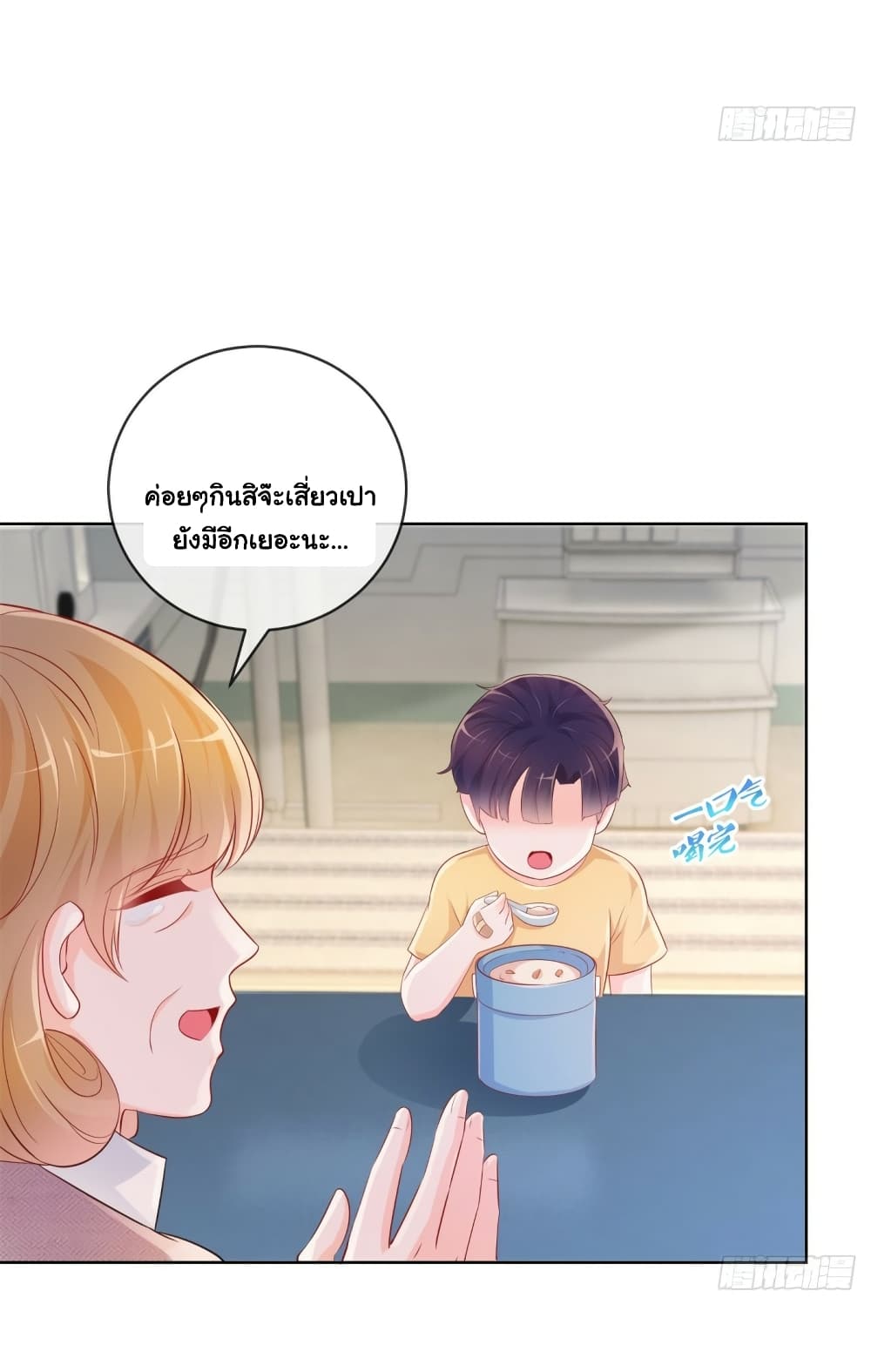 อ่านการ์ตูน The Lovely Wife And Strange Marriage 377 ภาพที่ 25