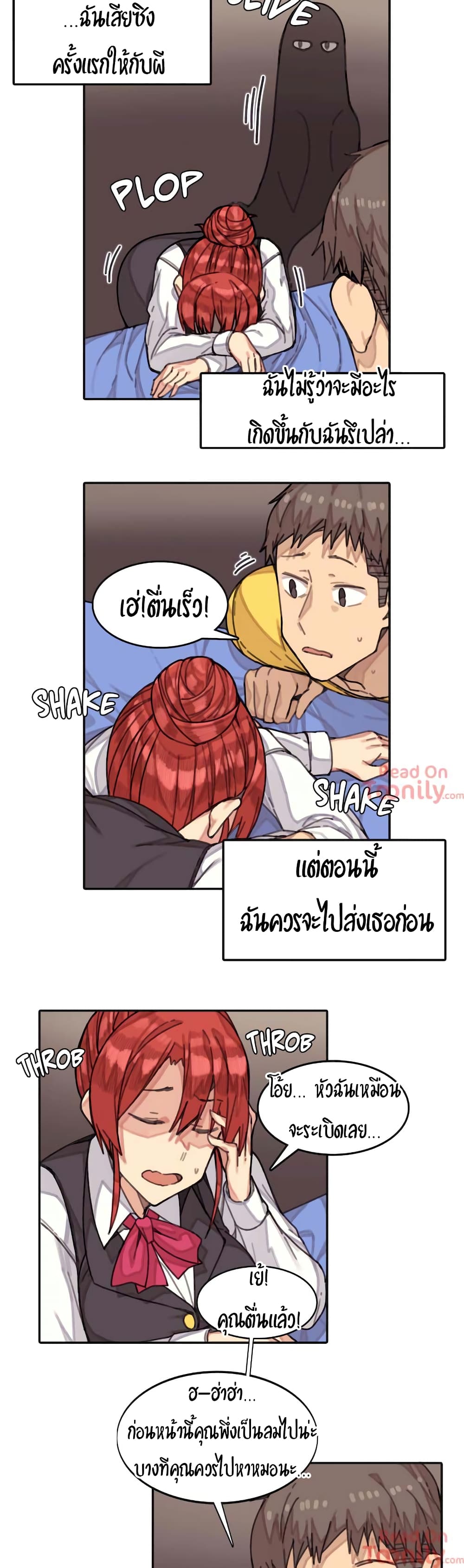 อ่านการ์ตูน The Girl That Lingers in the Wall 5 ภาพที่ 14