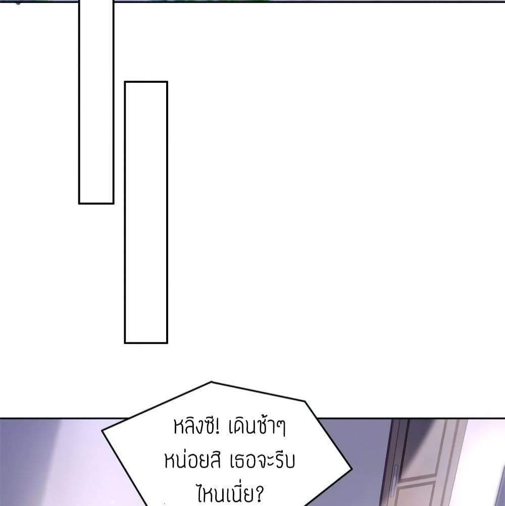 อ่านการ์ตูน Breakup Progress 99% 18 ภาพที่ 3