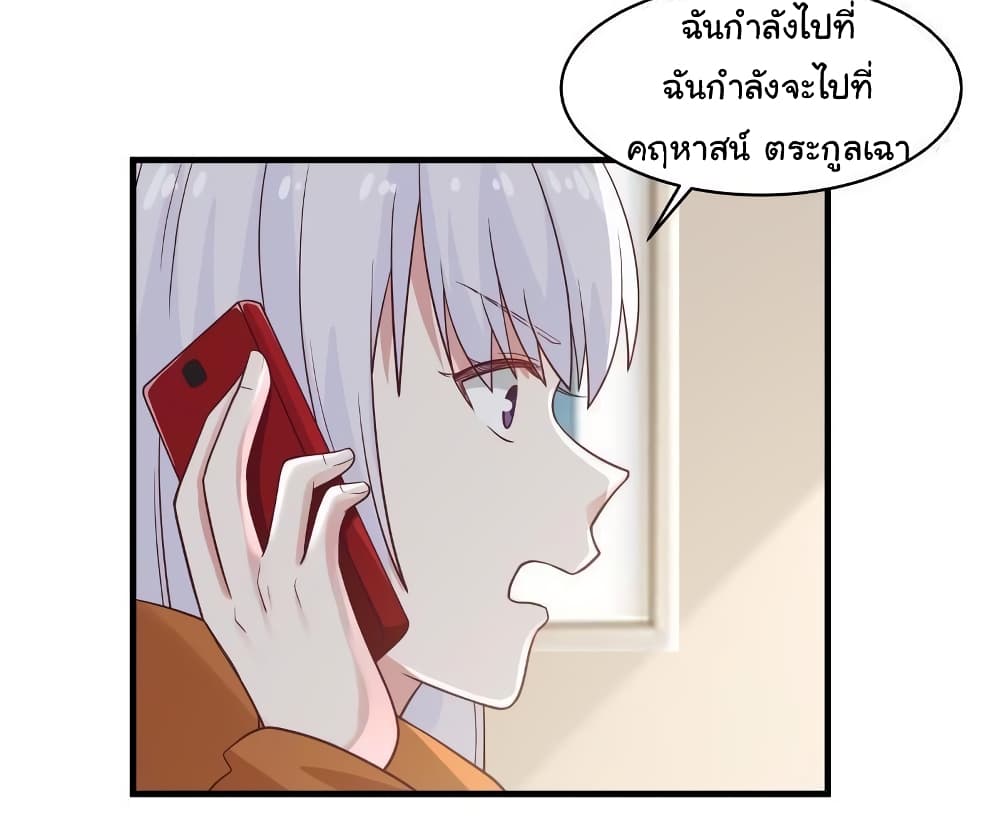 อ่านการ์ตูน I Have a Dragon on My Body 268 ภาพที่ 12