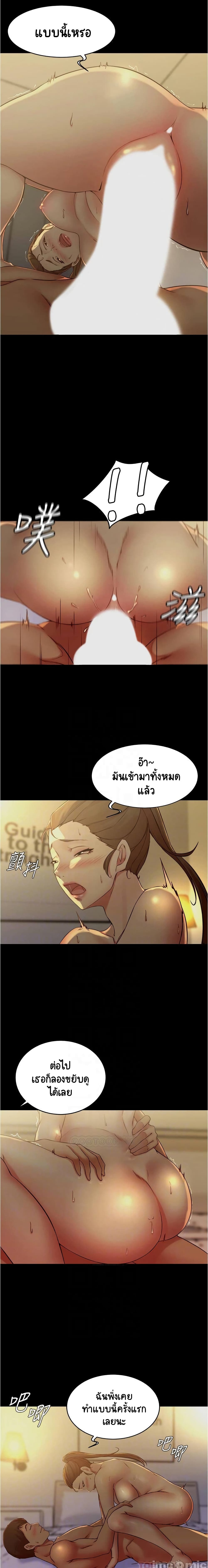 อ่านการ์ตูน Panty Note 46 ภาพที่ 7