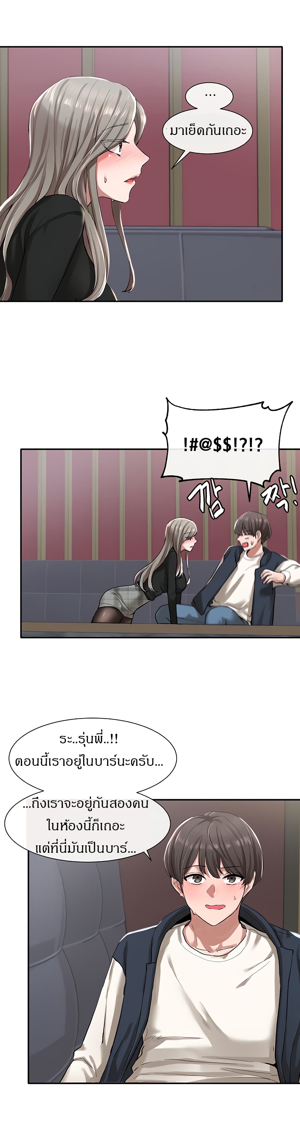 อ่านการ์ตูน Theater Society (Circles) 22 ภาพที่ 17