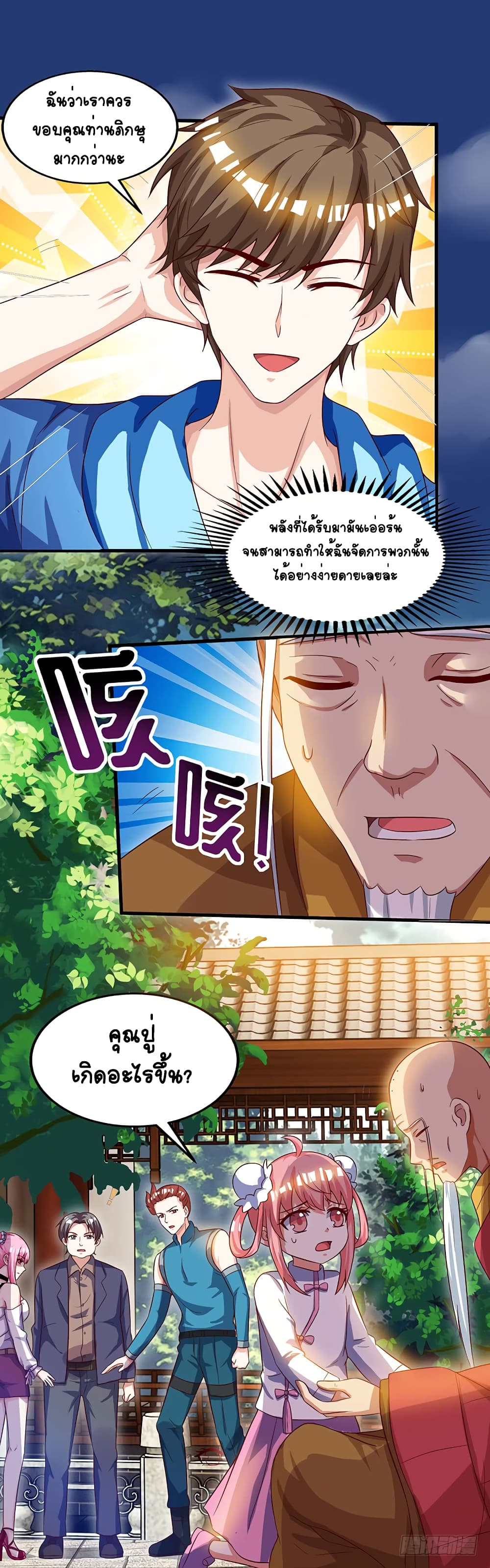 อ่านการ์ตูน Divine Perspective 63 ภาพที่ 15