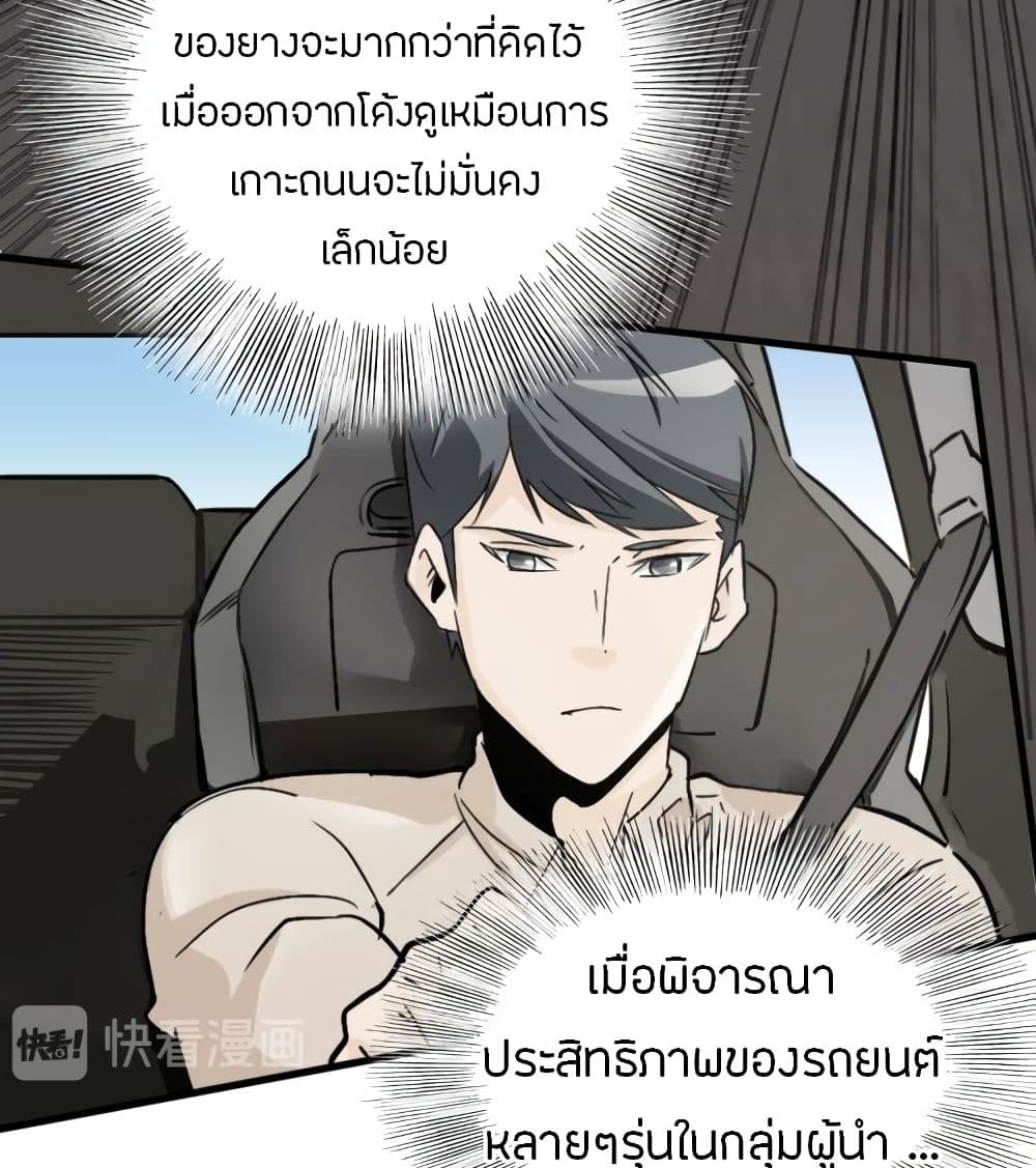 อ่านการ์ตูน Pegasus 19 ภาพที่ 38