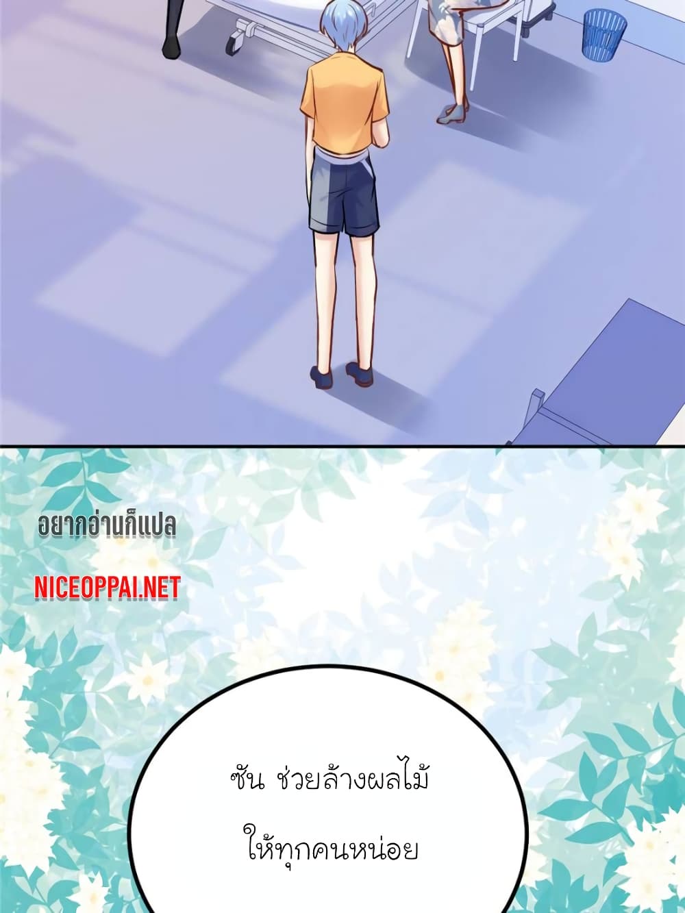 อ่านการ์ตูน My Beautiful Time with You 154 ภาพที่ 12