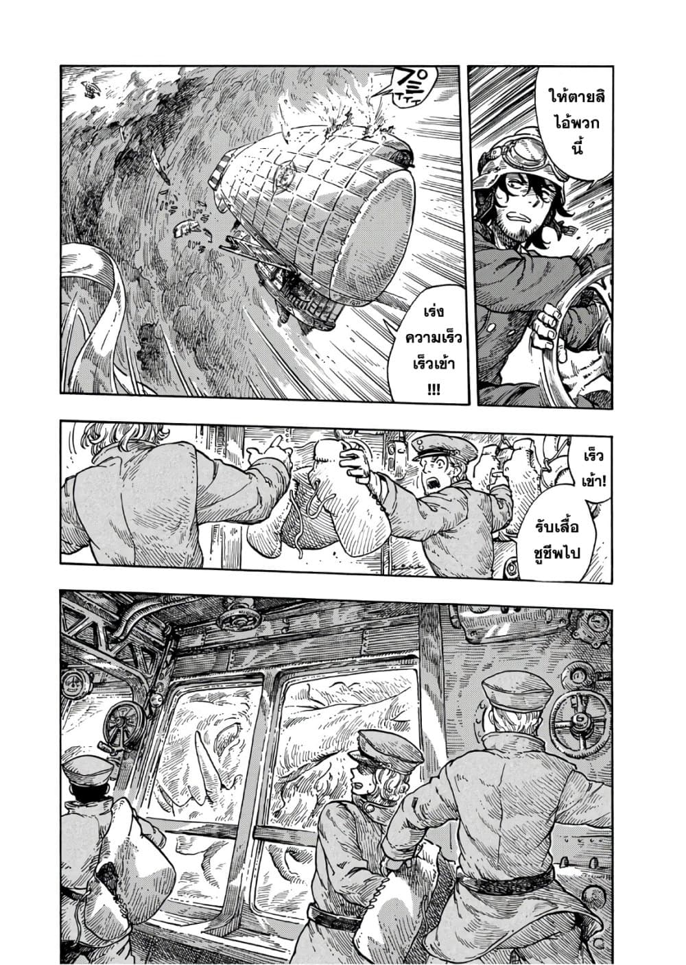 อ่านการ์ตูน Kuutei Dragons 33 ภาพที่ 27