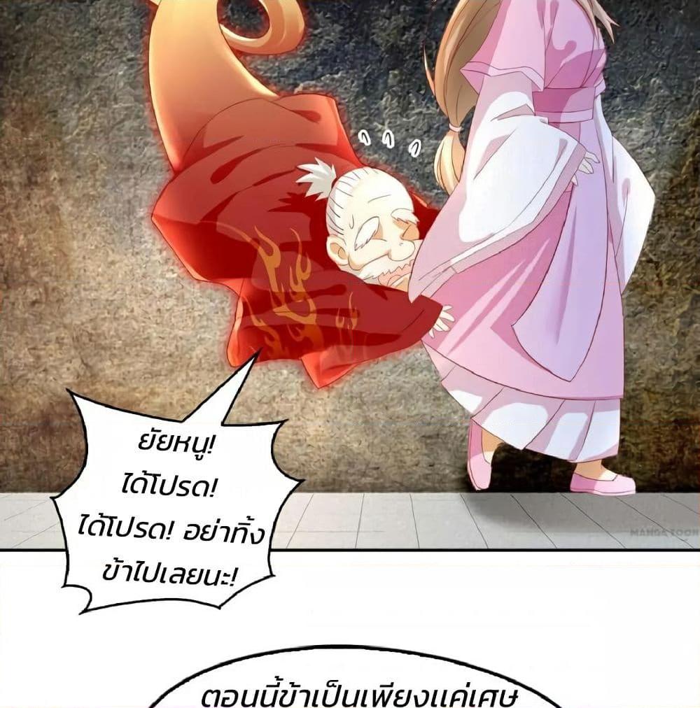 อ่านการ์ตูน The Evil King’s Wicked Consort 8 ภาพที่ 12