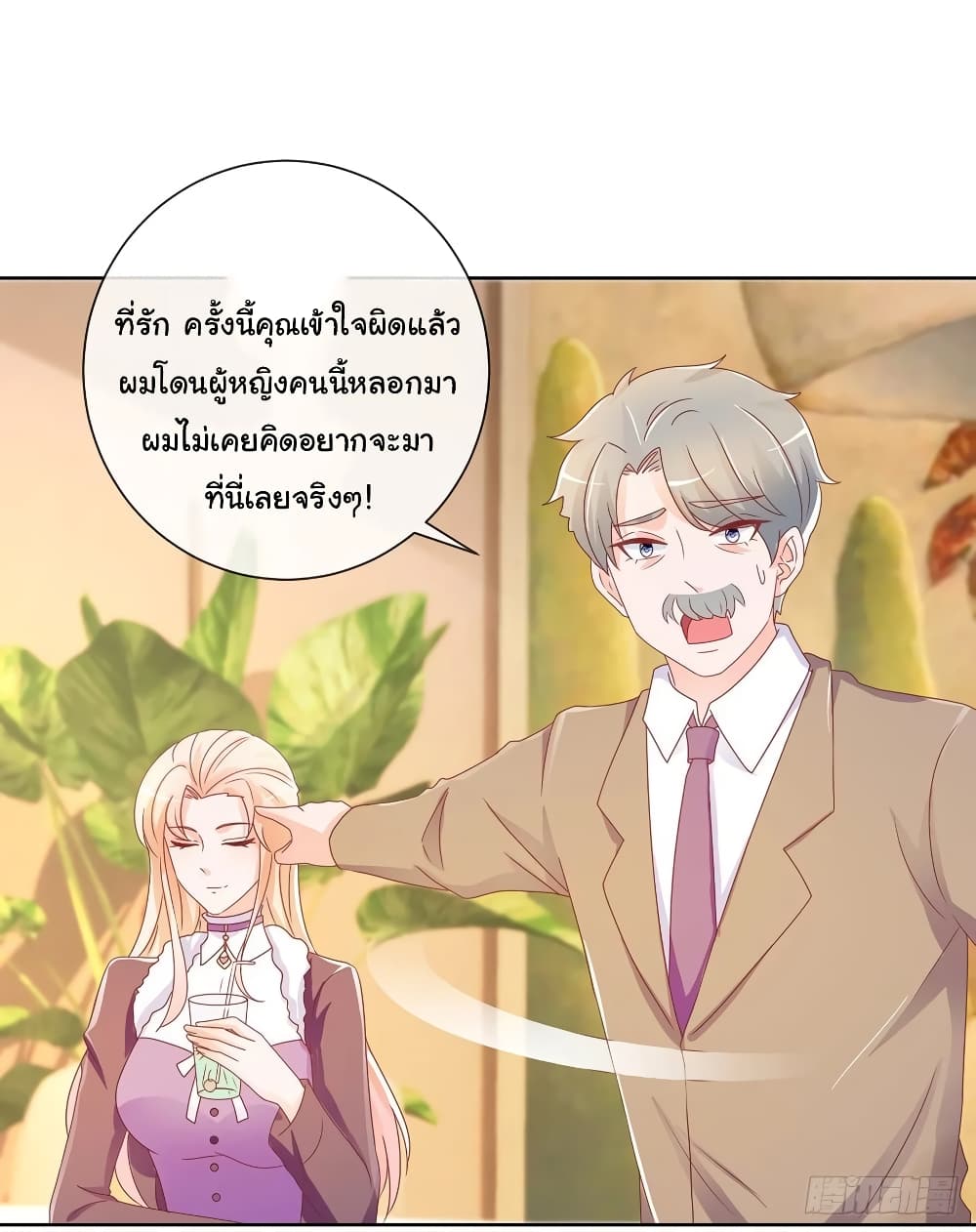 อ่านการ์ตูน The Lovely Wife And Strange Marriage 218 ภาพที่ 23