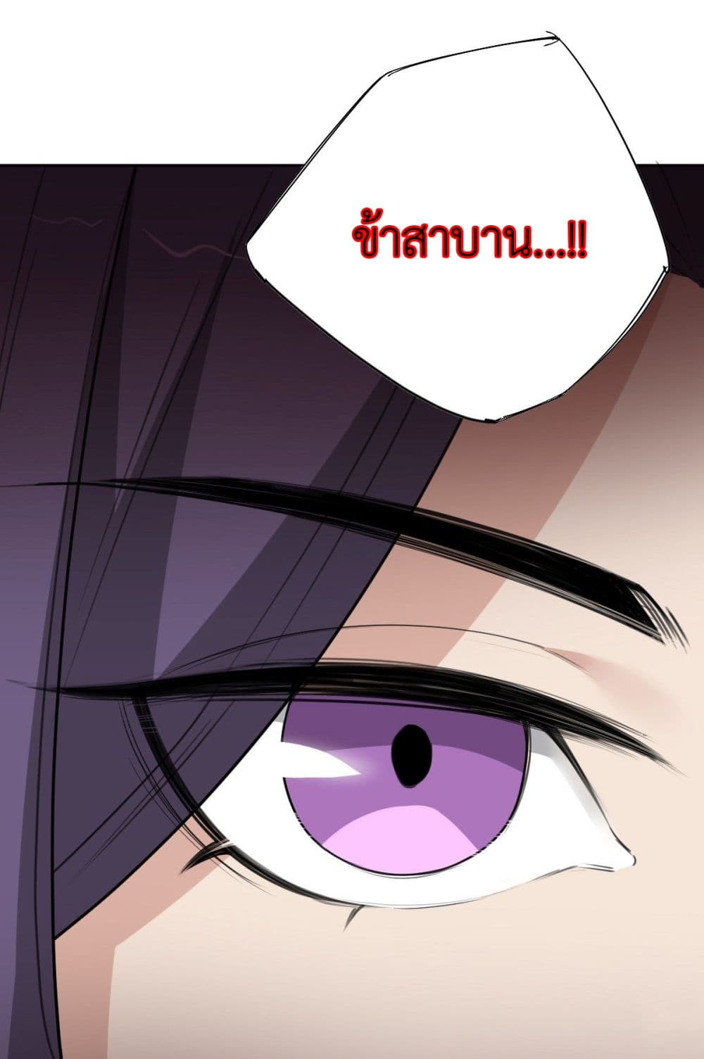 อ่านการ์ตูน Call me Nemesis 44 ภาพที่ 25