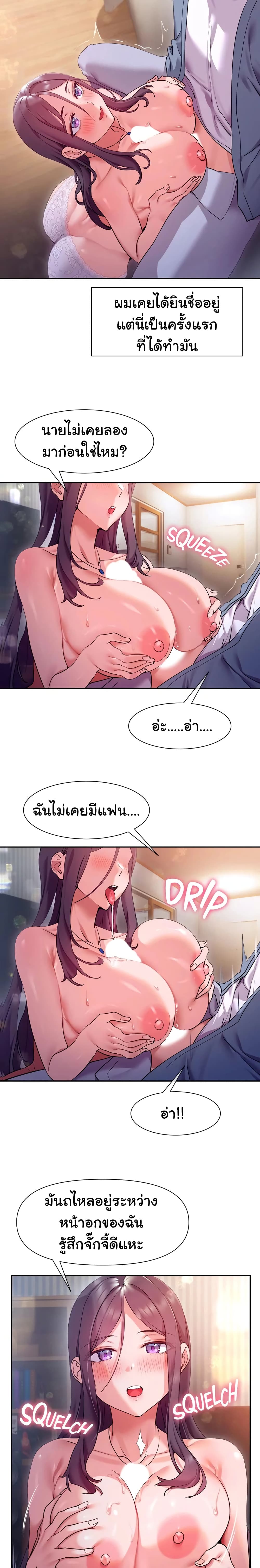 อ่านการ์ตูน Are You Writing Like This? 12 ภาพที่ 23