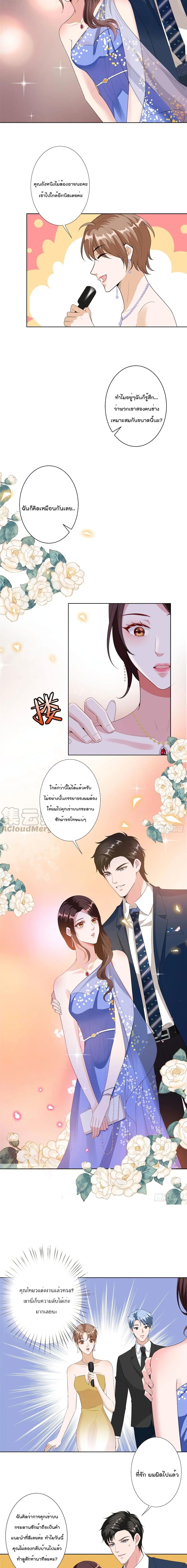 อ่านการ์ตูน Trial Marriage Husband: Need to Work Hard 47 ภาพที่ 6