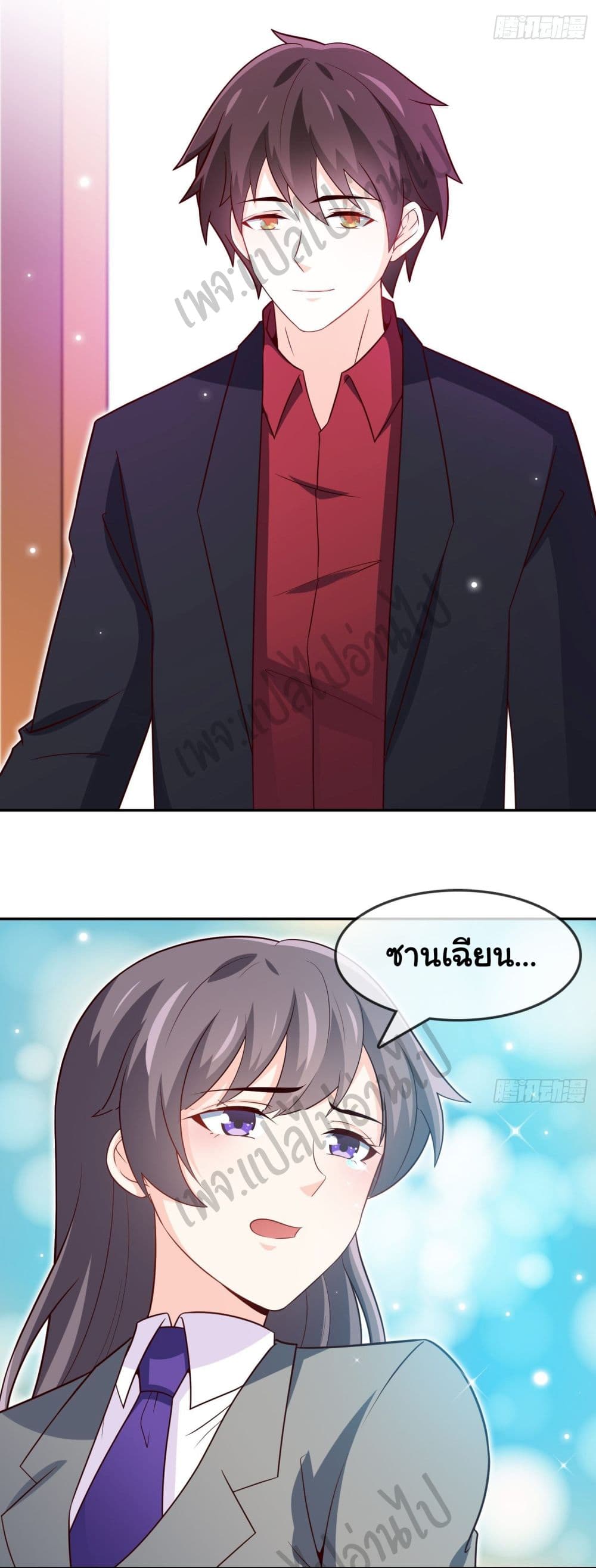 อ่านการ์ตูน I am Han Sanqian 30 ภาพที่ 27