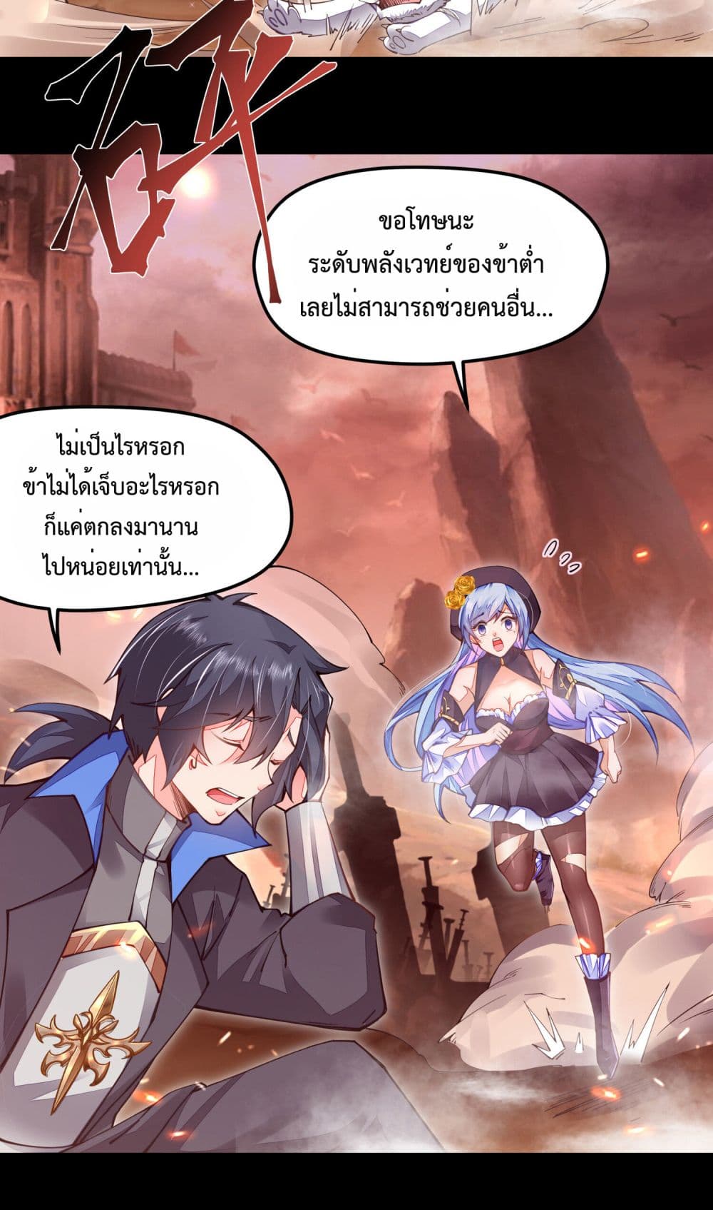 อ่านการ์ตูน Sword God’s Life Is Not That Boring 4 ภาพที่ 58