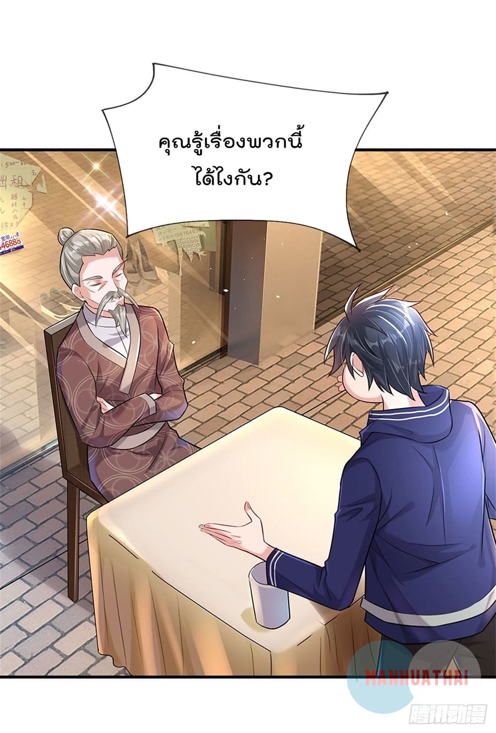 อ่านการ์ตูน My Attributes have added Strength 1 ภาพที่ 18