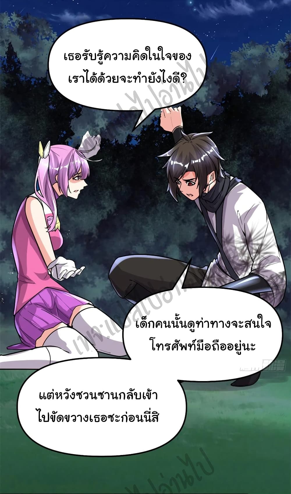 อ่านการ์ตูน I might be A Fake Fairy 138 ภาพที่ 9