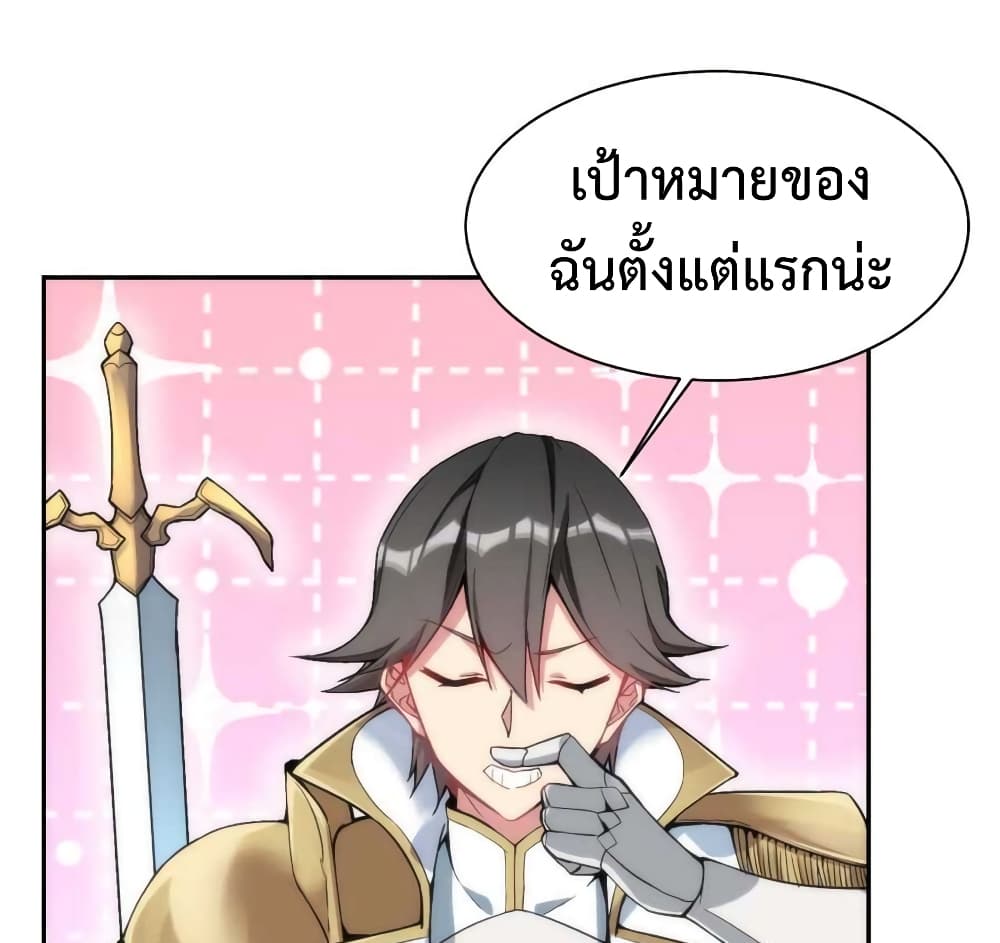 อ่านการ์ตูน After The Dragon Slaying Knight Kissed The Dragon, He Wanted To Wash Away 1 ภาพที่ 43