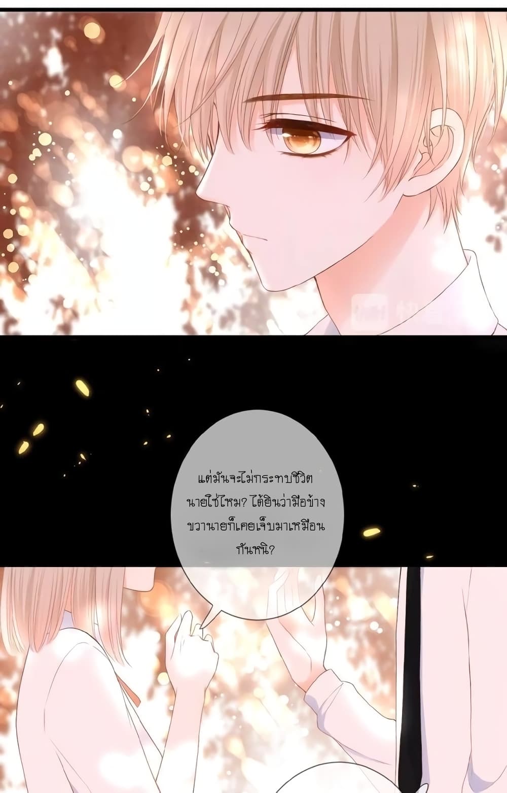 อ่านการ์ตูน Flowers Not in Full Bloom 18 ภาพที่ 6