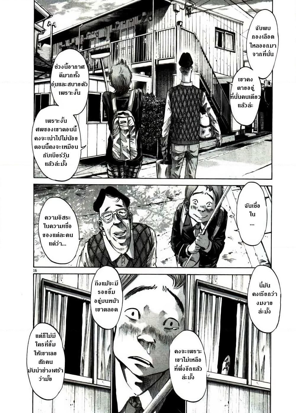 อ่านการ์ตูน Oyasumi Punpun 53 ภาพที่ 16