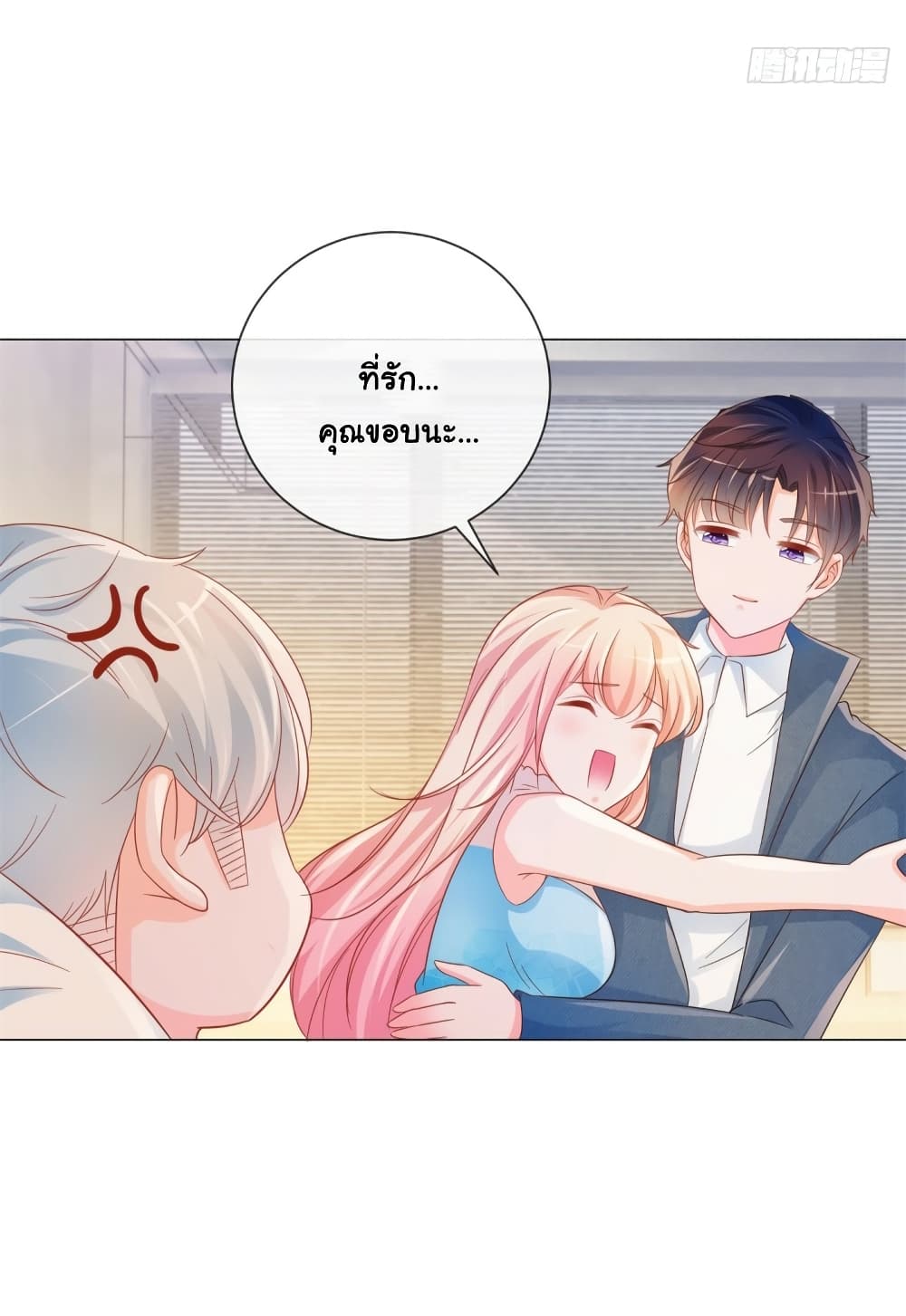 อ่านการ์ตูน The Lovely Wife And Strange Marriage 347 ภาพที่ 15