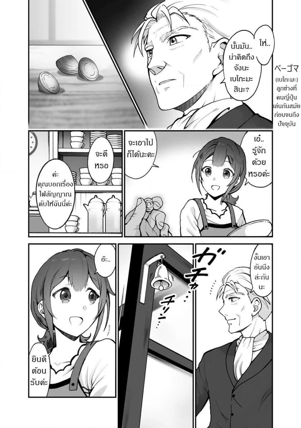 อ่านการ์ตูน Café Au Lait Wa Elixir: Kissaten No Jouren Kyaku Ga Sekai O Sukuu. Douyara Watashi Wa Renkinjutsushi 1 ภาพที่ 22