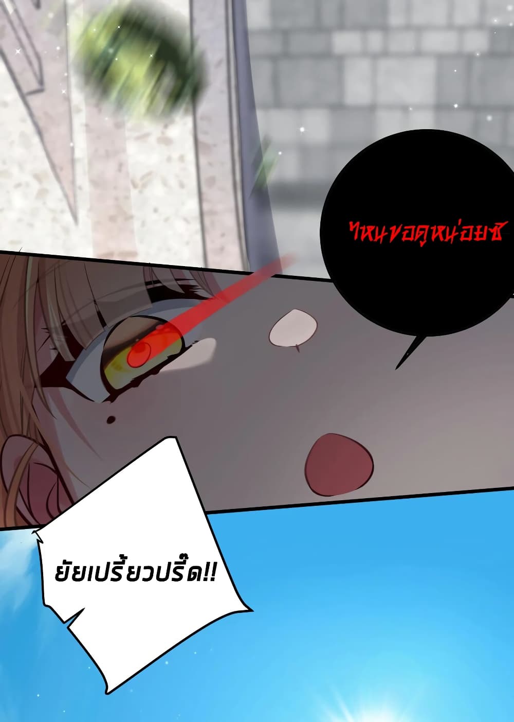 อ่านการ์ตูน Fake Girlfriend? My Fault? 16 ภาพที่ 44