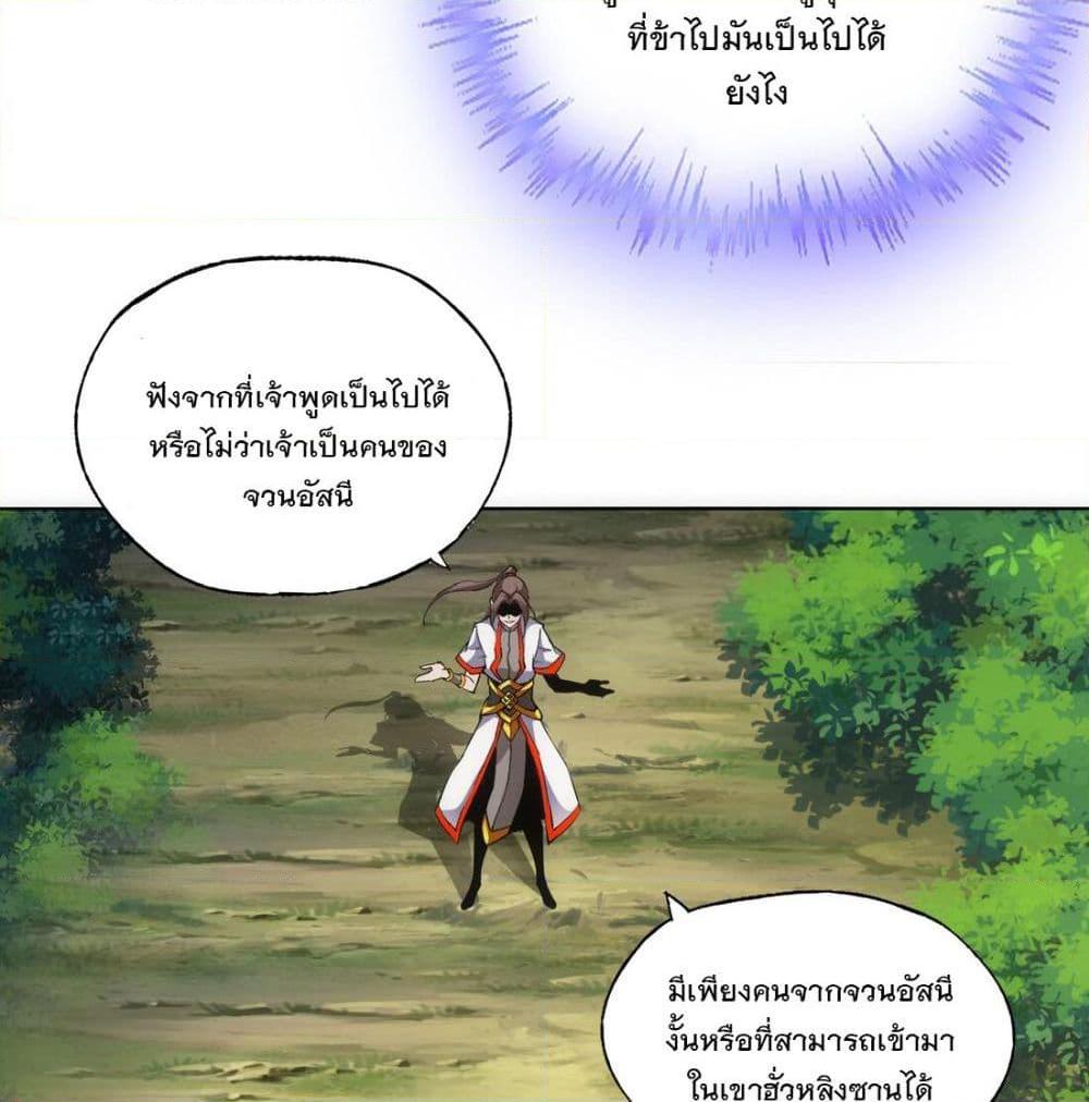 อ่านการ์ตูน The Ten Thousand of Eternal God 9 ภาพที่ 45