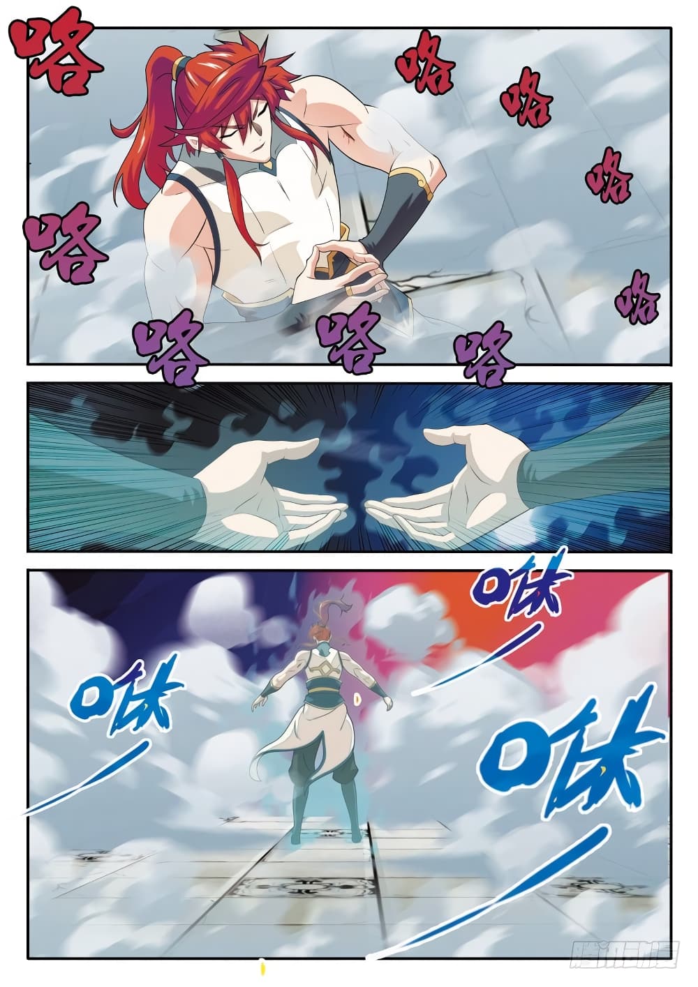 อ่านการ์ตูน The Mythical Realm 88 ภาพที่ 11