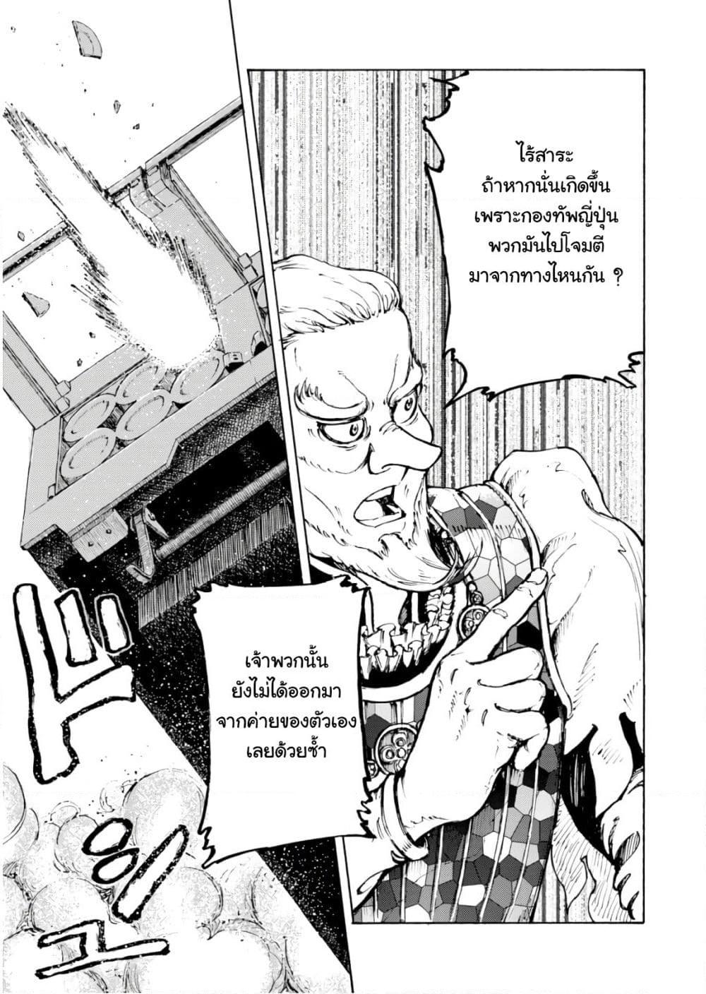 อ่านการ์ตูน Nihonkoku Shoukan 9 ภาพที่ 24