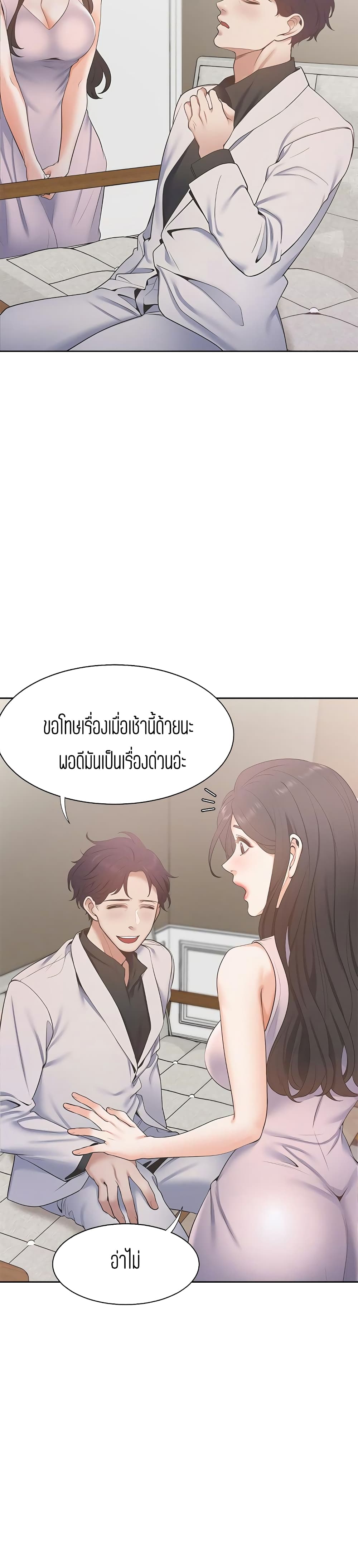 อ่านการ์ตูน Thirst 4 ภาพที่ 19