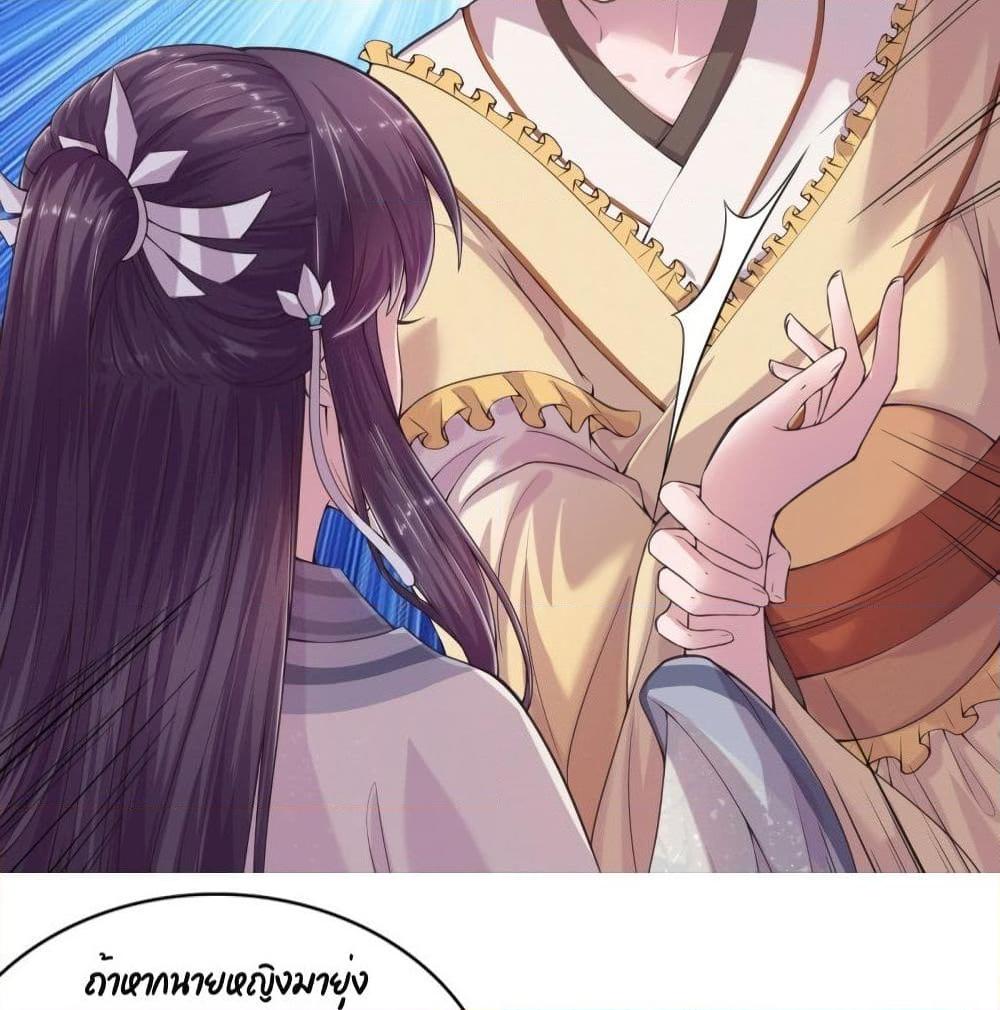 อ่านการ์ตูน Feng Yuxie King 5 ภาพที่ 29