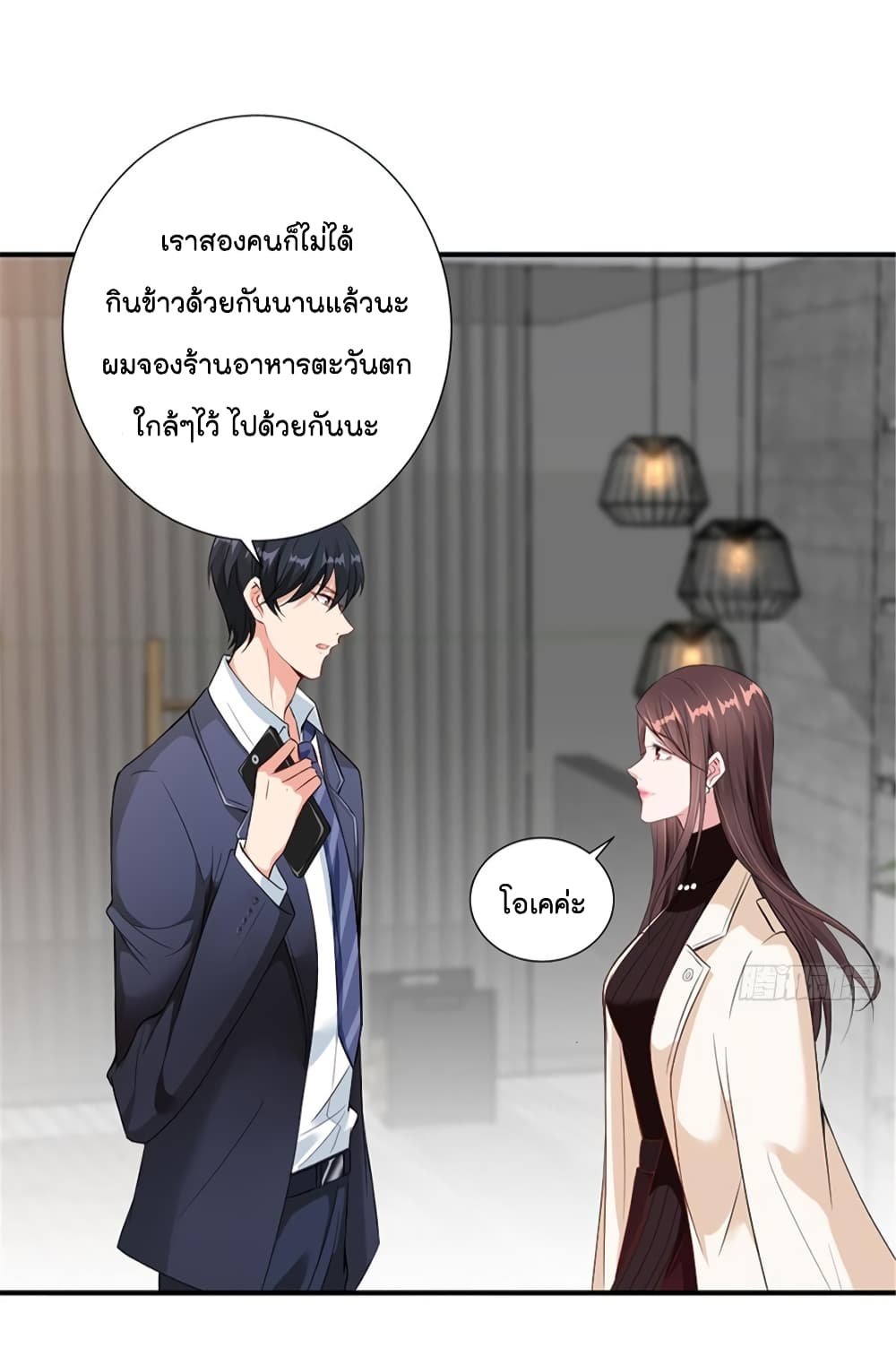 อ่านการ์ตูน Trial Marriage Husband: Need to Work Hard 6 ภาพที่ 28