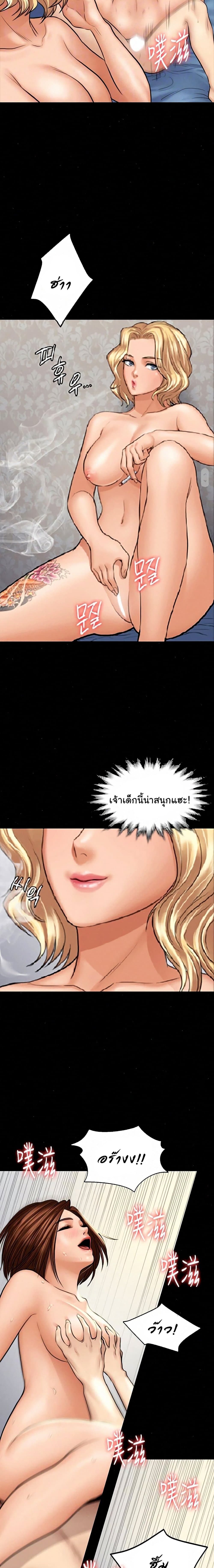 อ่านการ์ตูน Queen Bee 111 ภาพที่ 12