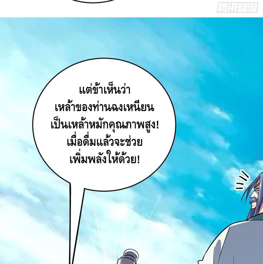 อ่านการ์ตูน Eternal First Son-in-law 96 ภาพที่ 17