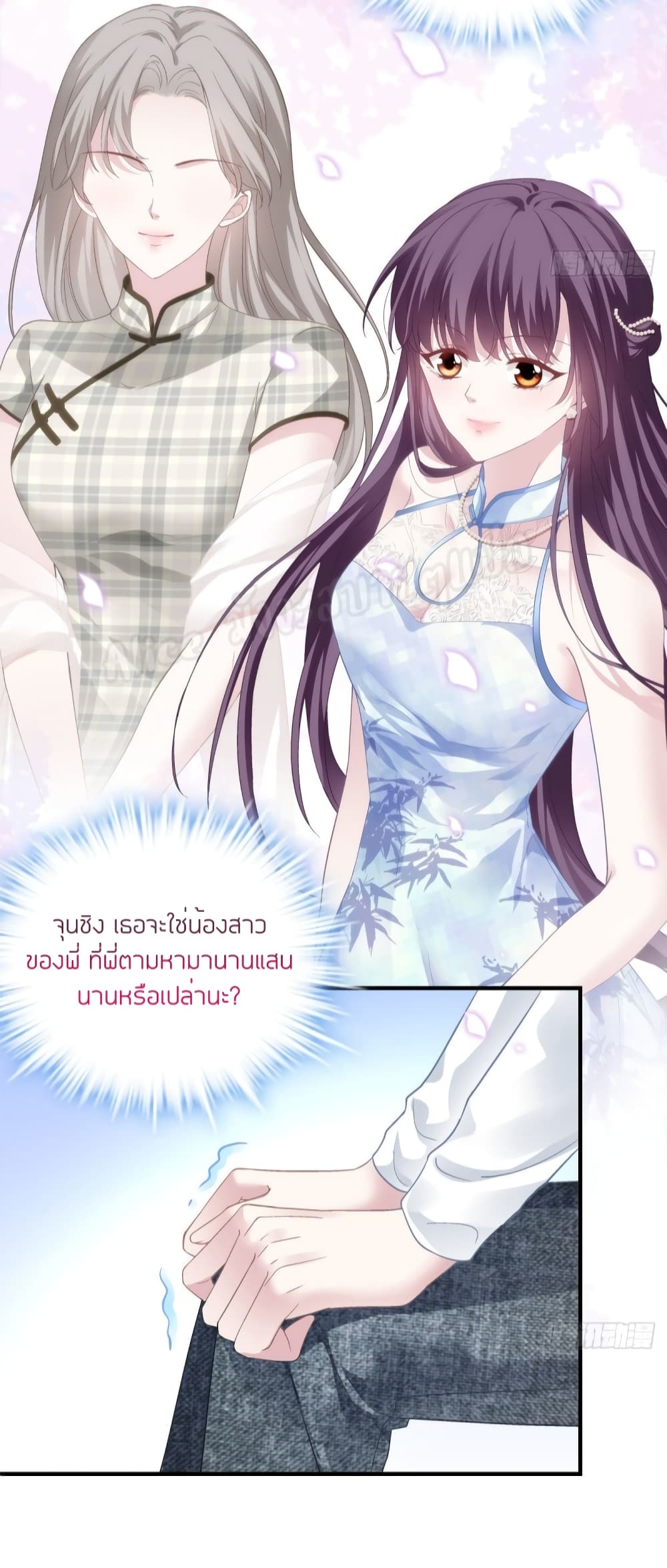 อ่านการ์ตูน The Brother’s Honey is Back! 31 ภาพที่ 26