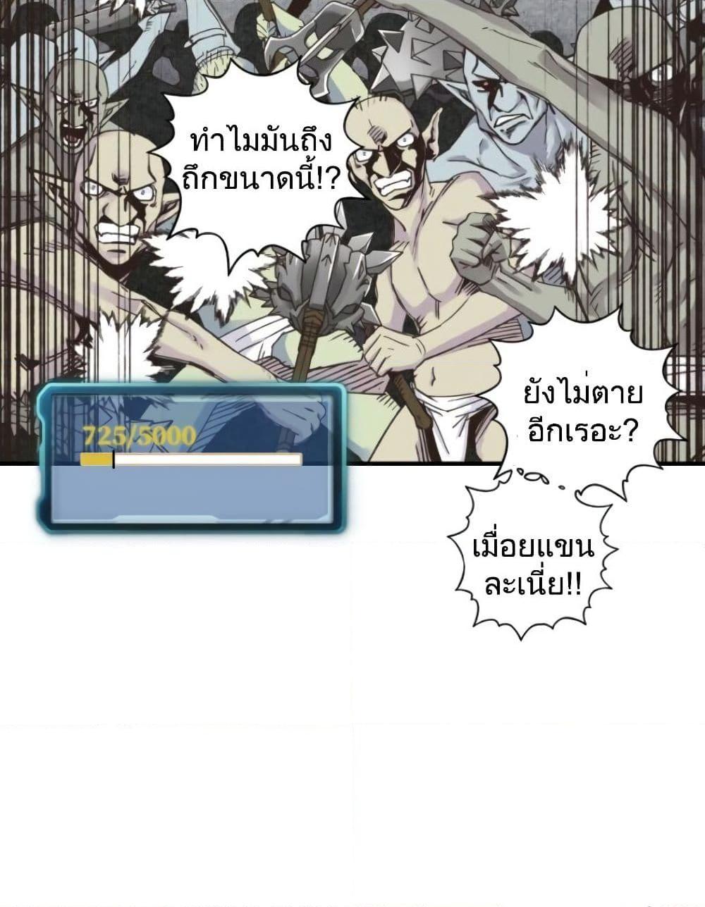 อ่านการ์ตูน Try me again if you Dare! 7 ภาพที่ 10