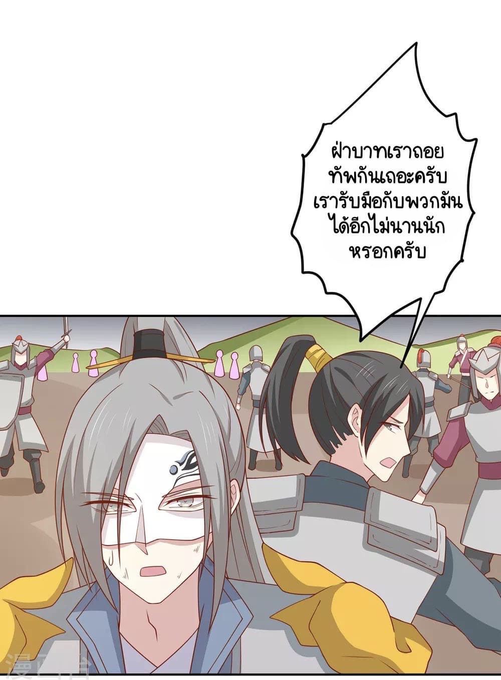 อ่านการ์ตูน Your Highness, I gotta see My Figured 138 ภาพที่ 13