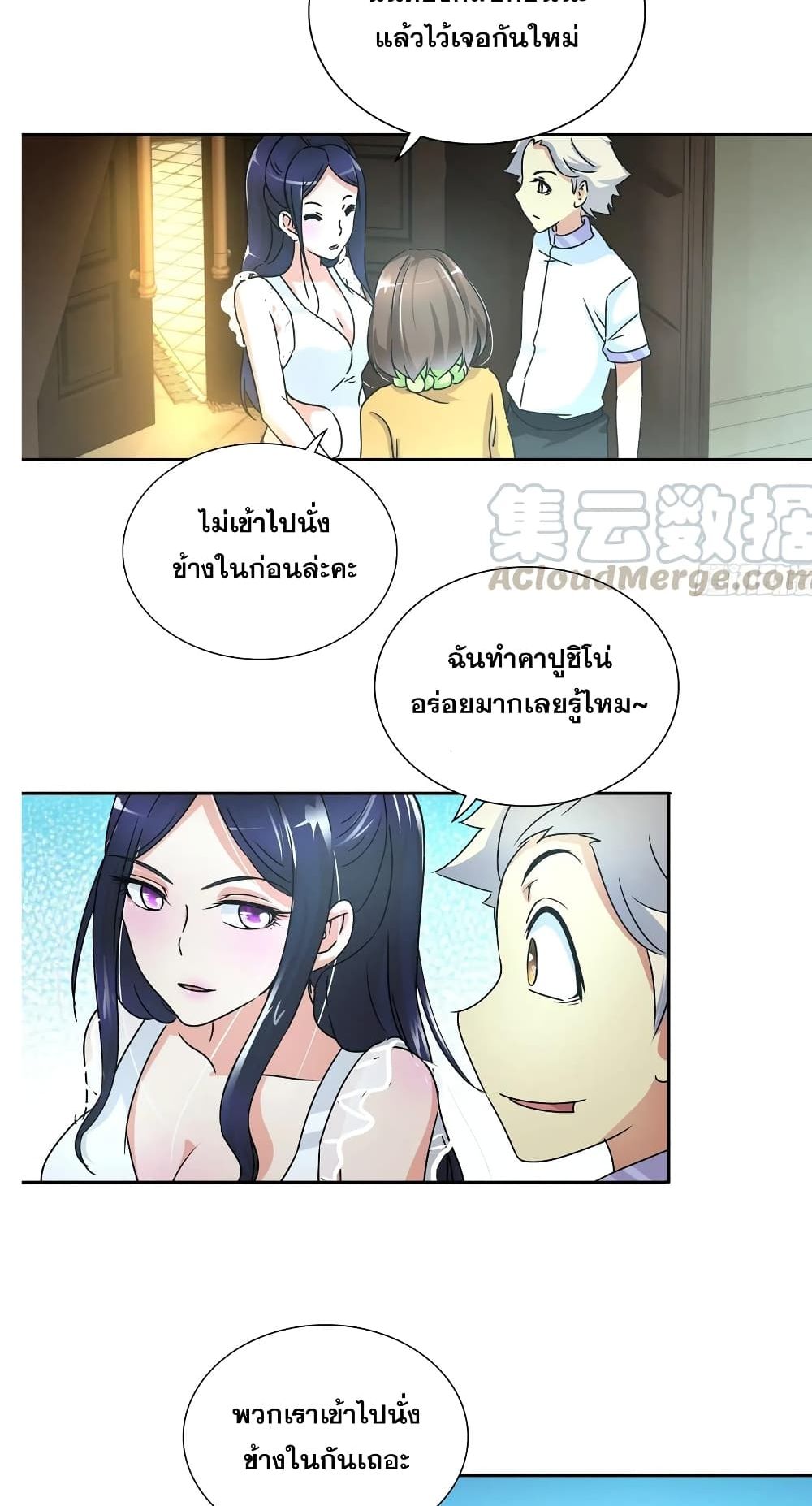 อ่านการ์ตูน I Am A God of Medicine 31 ภาพที่ 19