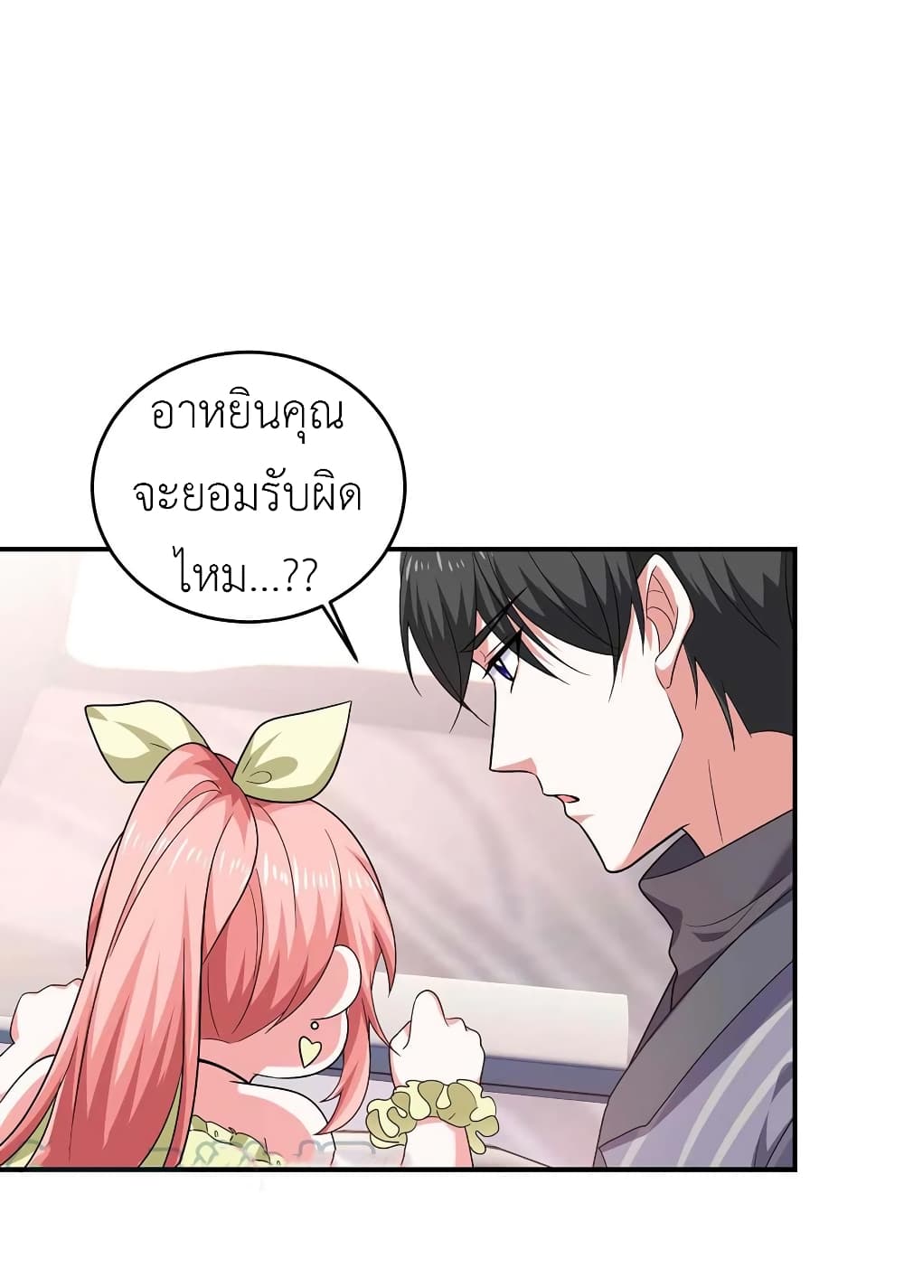 อ่านการ์ตูน The Big Guy calls me Little Ancestor 53 ภาพที่ 10